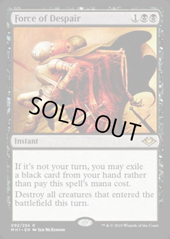 画像2: 絶望の力/Force of Despair (2)