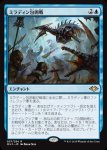 画像1: ミラディン包囲戦/Mirrodin Besieged (1)