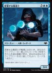 画像1: 思案する魔道士/Pondering Mage (1)