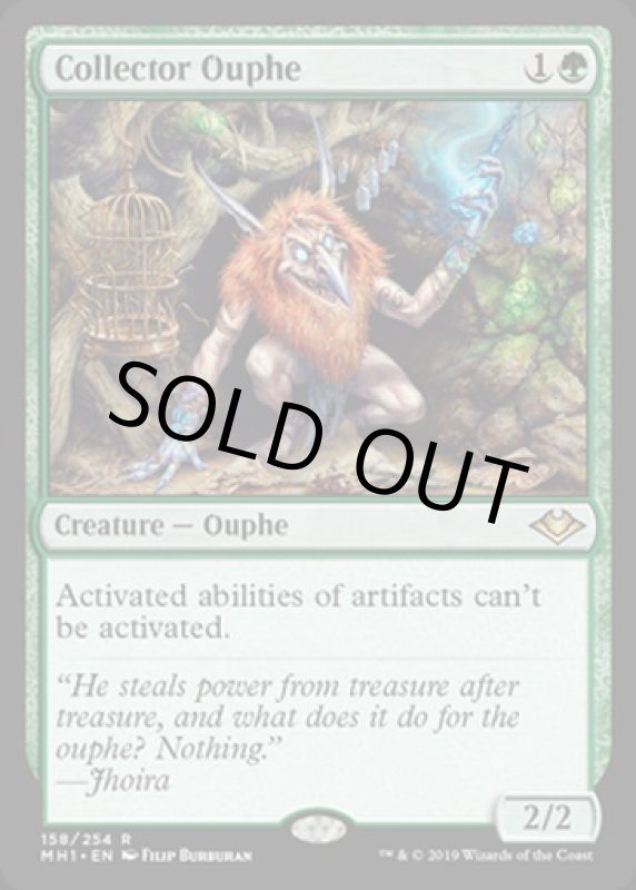 画像2: 溜め込み屋のアウフ/Collector Ouphe (2)