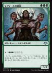 画像1: ラノワールの部族/Llanowar Tribe (1)