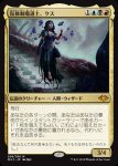 画像1: 反体制魔道士、ケス/Kess, Dissident Mage (1)