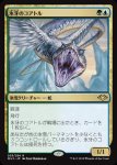 画像1: 氷牙のコアトル/Ice-Fang Coatl (1)