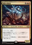 画像1: 稲妻の骨精霊/Lightning Skelemental (1)