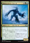 画像1: 忌まわしきツリーフォーク/Abominable Treefolk (1)