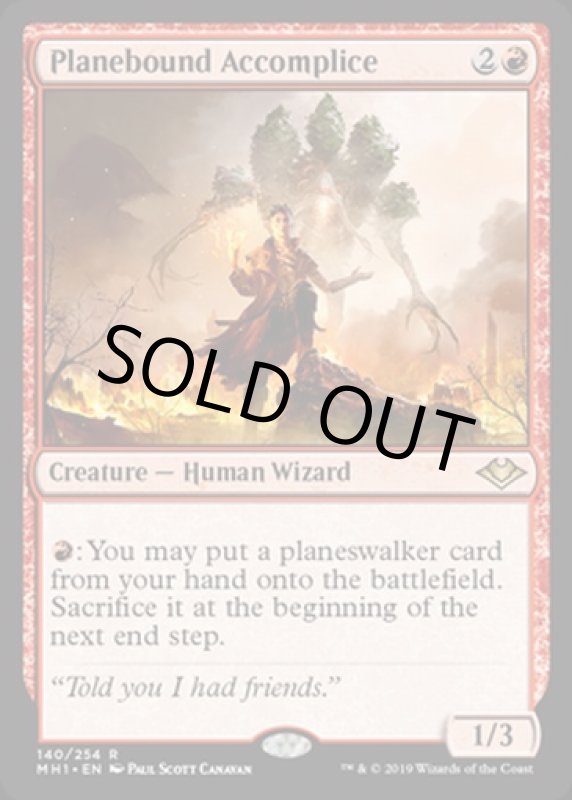 画像2: 次元縛りの共謀者/Planebound Accomplice (2)