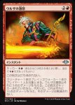 画像1: ウルザの激怒/Urza's Rage (1)