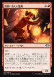 画像1: 復讐に燃えた悪魔/Vengeful Devil (1)