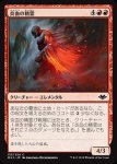 画像1: 炎血の精霊/Igneous Elemental (1)