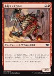 画像1: 多角ミノタウルス/Spinehorn Minotaur (1)