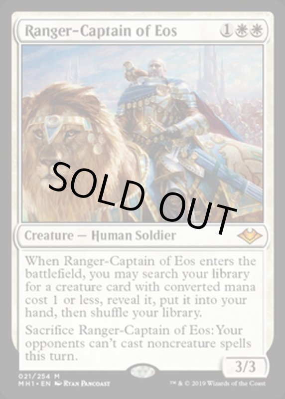 画像2: イーオスのレインジャー長/Ranger-Captain of Eos (2)