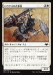 画像1: ロウクスの古参兵/Rhox Veteran (1)