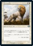 画像1: 【旧枠】【エッチング】群れの王/King of the Pride (1)