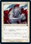 画像1: 【旧枠】大理石のガーゴイル/Marble Gargoyle (1)