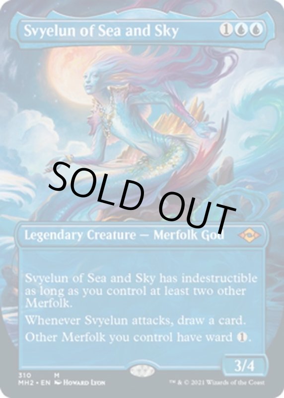 画像2: 【フルアート】海と空のシヴィエルン/Svyelun of Sea and Sky (2)