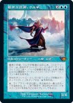 画像1: 【旧枠】【エッチング】最高工匠卿、ウルザ/Urza, Lord High Artificer (1)