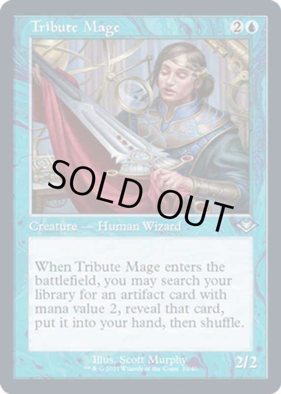 画像2: 【旧枠】【エッチング】捧げ物の魔道士/Tribute Mage (2)