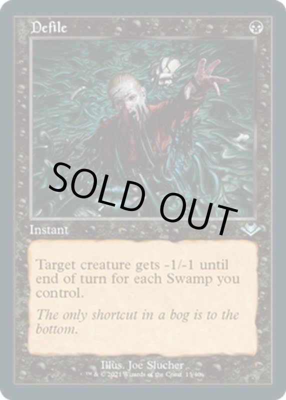 画像2: 【旧枠】【エッチング】汚涜/Defile (2)