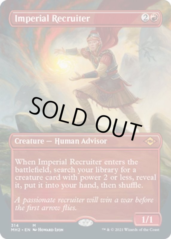 画像2: 【フルアート】帝国の徴募兵/Imperial Recruiter (2)