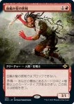 画像1: 【拡張】血編み髪の匪賊/Bloodbraid Marauder (1)