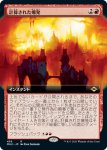 画像1: 【拡張】計算された爆発/Calibrated Blast (1)