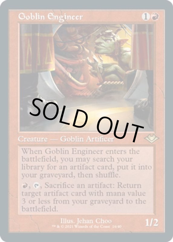 画像2: 【旧枠】【エッチング】ゴブリンの技師/Goblin Engineer (2)