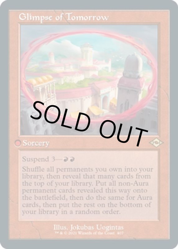 画像2: 【旧枠】明日の瞥見/Glimpse of Tomorrow (2)