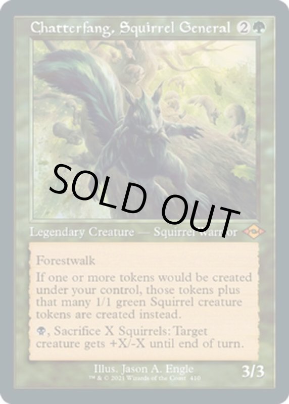 画像2: 【旧枠】リスの将軍、サワギバ/Chatterfang, Squirrel General (2)