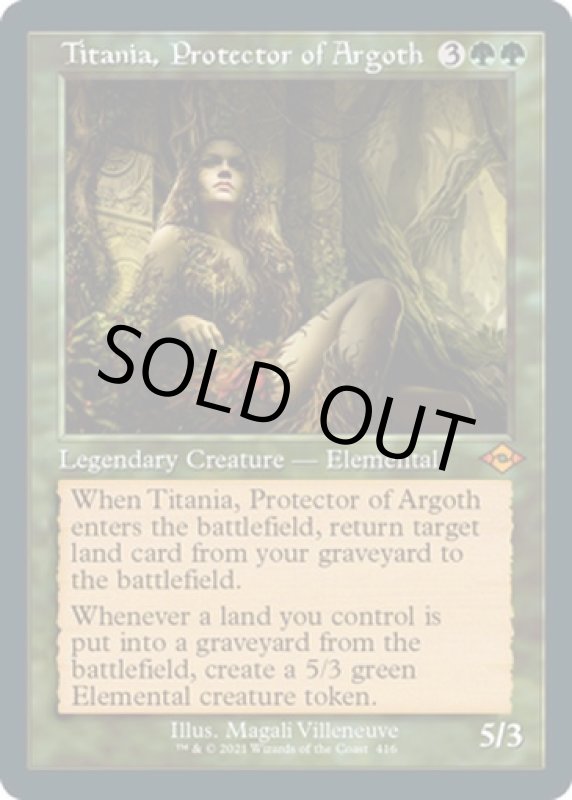 画像2: 【旧枠】アルゴスの庇護者、ティタニア/Titania, Protector of Argoth (2)