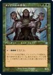 画像1: 【旧枠】【エッチング】ラノワールの部族/Llanowar Tribe (1)