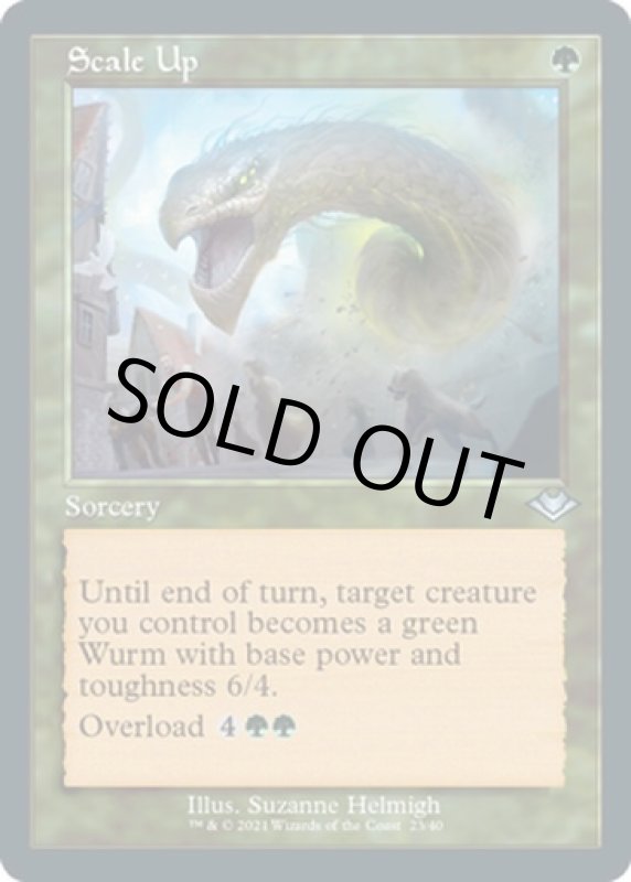 画像2: 【旧枠】【エッチング】厚鱗化/Scale Up (2)