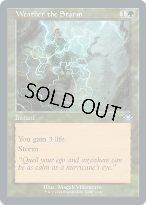 画像2: 【旧枠】【エッチング】嵐の乗り切り/Weather the Storm (2)