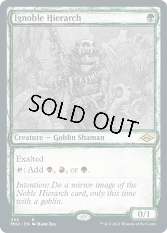 画像2: 【スケッチ】下賤の教主/Ignoble Hierarch (2)