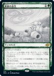 画像1: 【スケッチ】新緑の命令/Verdant Command (1)