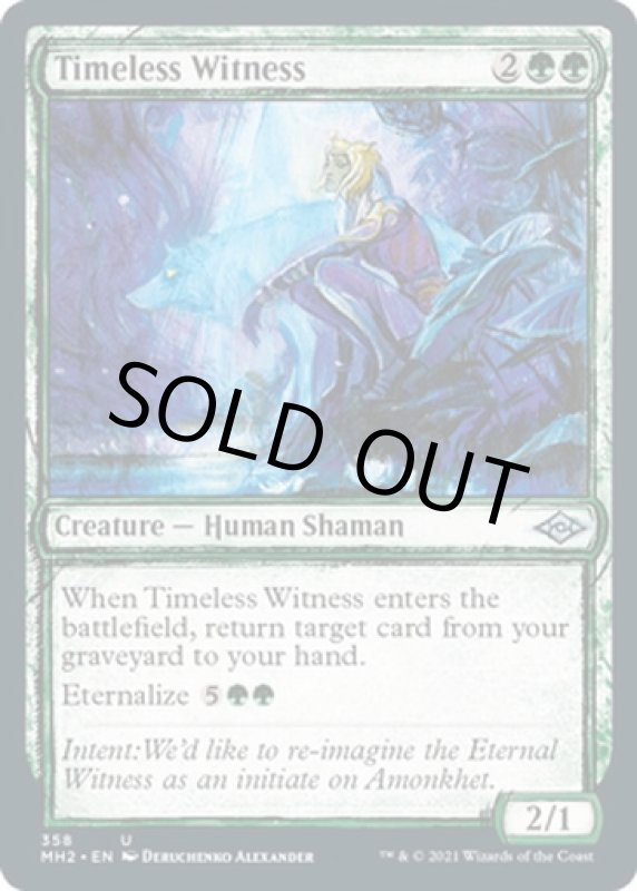 画像2: 【スケッチ】永久の証人/Timeless Witness (2)