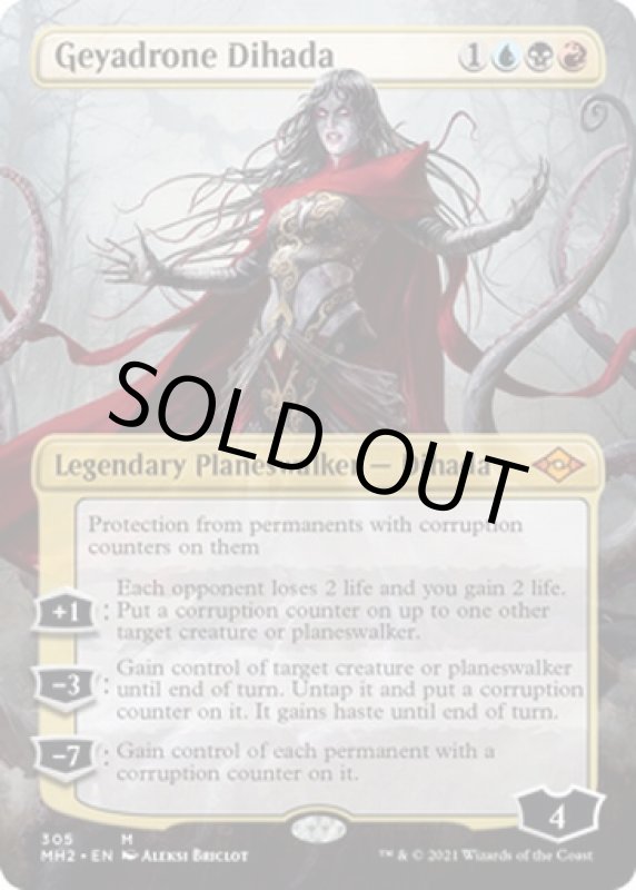 画像2: 【フルアート】ジアドロン・ディハーダ/Geyadrone Dihada (2)