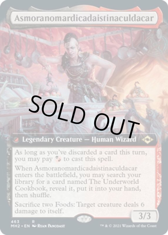 画像2: 【拡張】アスモラノマルディカダイスティナカルダカール/Asmoranomardicadaistinaculdacar (2)