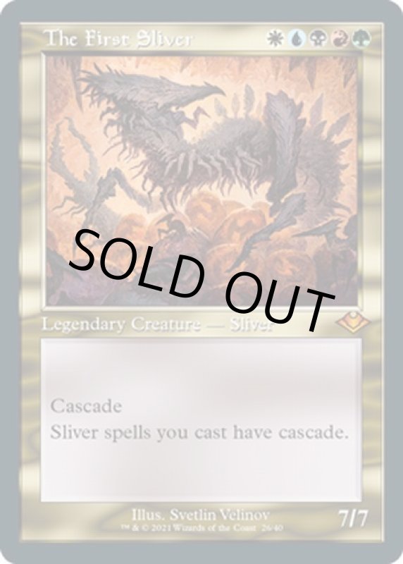 画像2: 【旧枠】【エッチング】初祖スリヴァー/The First Sliver (2)