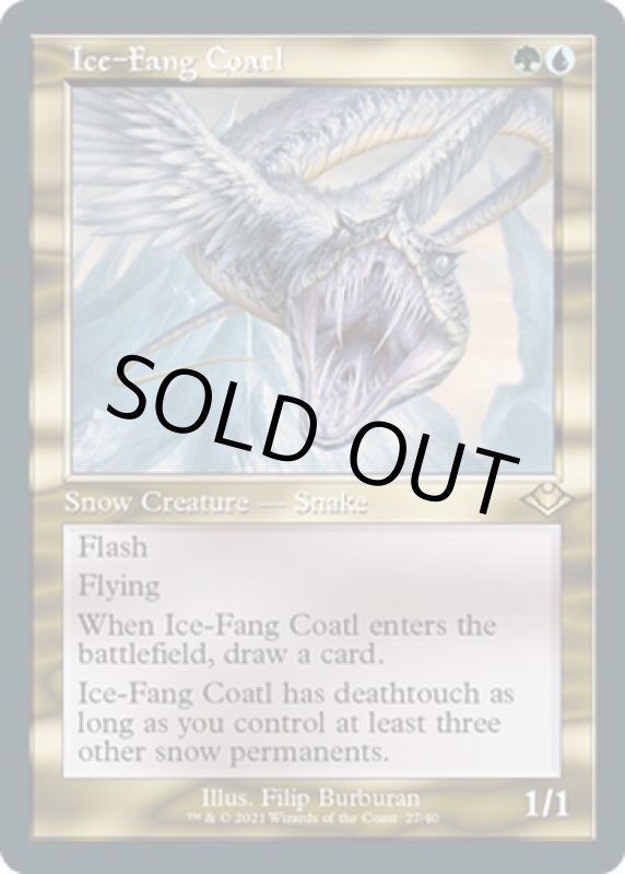 画像2: 【旧枠】【エッチング】氷牙のコアトル/Ice-Fang Coatl (2)