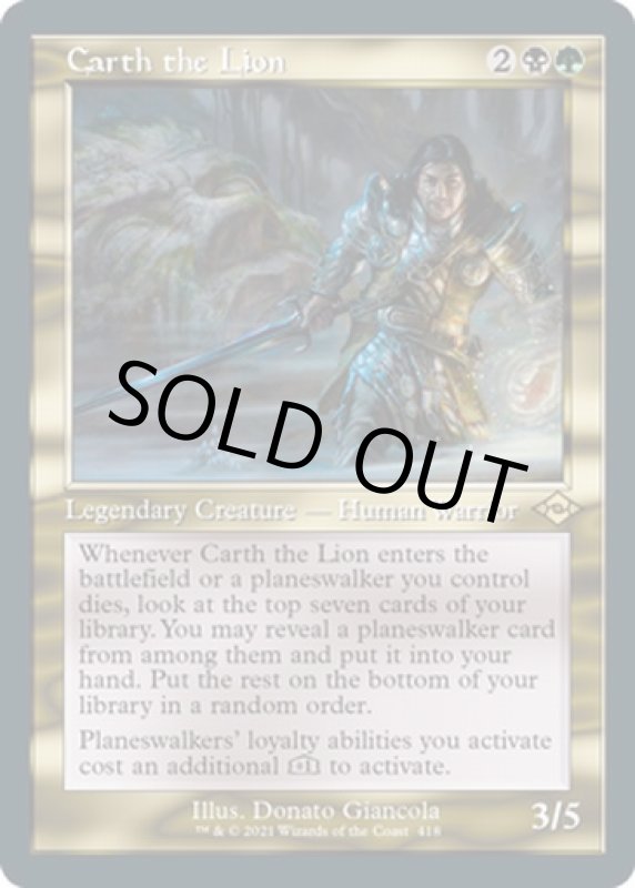 画像2: 【旧枠】獅子のカルス/Carth the Lion (2)