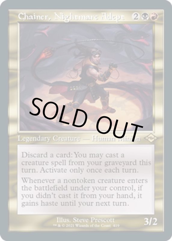 画像2: 【旧枠】悪夢の達人、チェイナー/Chainer, Nightmare Adept (2)