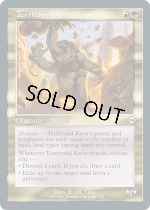 画像2: 【旧枠】縄張り持ちのカヴー/Territorial Kavu (2)