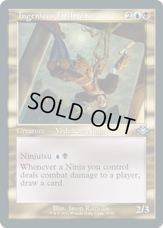 画像2: 【旧枠】【エッチング】巧妙な潜入者/Ingenious Infiltrator (2)