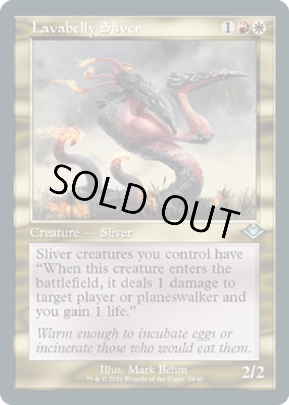 画像2: 【旧枠】【エッチング】溶岩腹スリヴァー/Lavabelly Sliver (2)