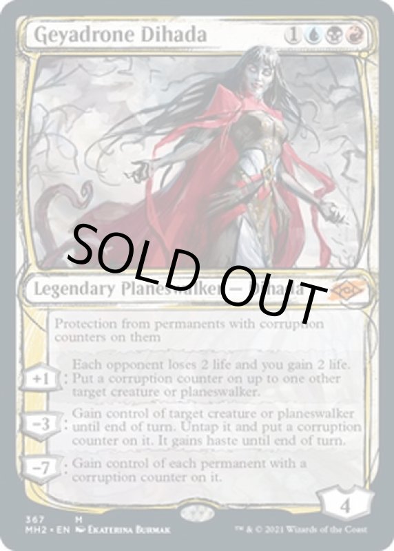 画像2: 【スケッチ】ジアドロン・ディハーダ/Geyadrone Dihada (2)