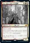 画像1: 【スケッチ】フェールス・ロキーリク将軍/General Ferrous Rokiric (1)