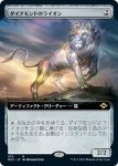 画像1: 【拡張】ダイアモンドのライオン/Diamond Lion (1)