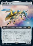 画像1: 【拡張】微光蜂、ザーバス/Zabaz, the Glimmerwasp (1)