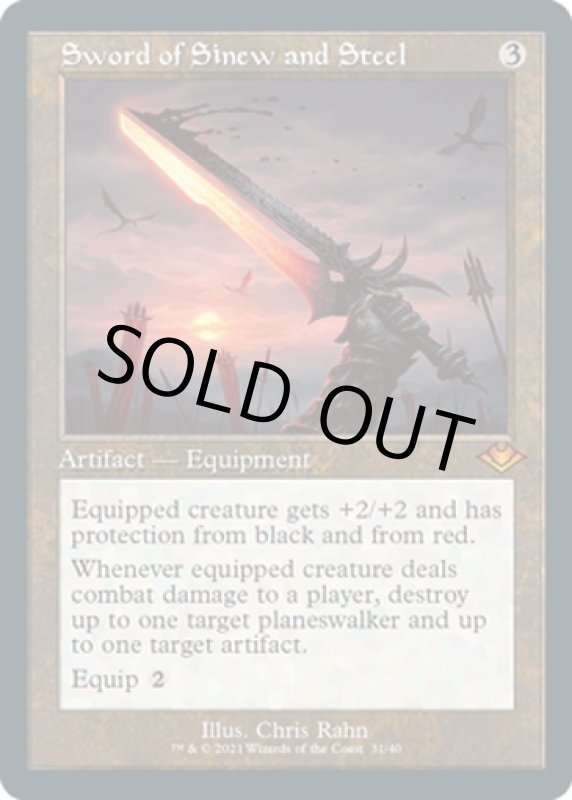 画像2: 【旧枠】【エッチング】筋腱と鋼鉄の剣/Sword of Sinew and Steel (2)