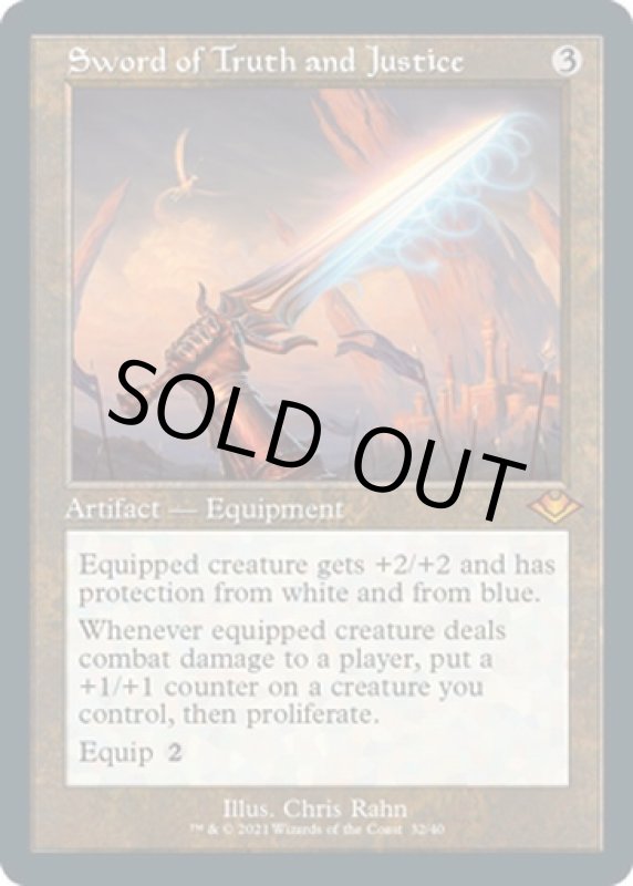 画像2: 【旧枠】【エッチング】真理と正義の剣/Sword of Truth and Justice (2)